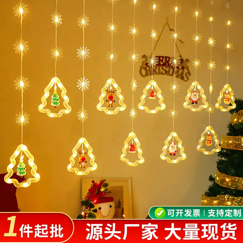 LED灯串圣诞树饰品窗帘灯圣诞节装饰星星彩灯场景布置氛围灯串灯