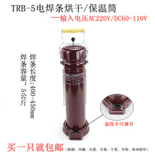 ��̩늺��l����Ͱ��yʽ220v�ӟ�TRB-5���l����Ͳ���Ͱ����5KG