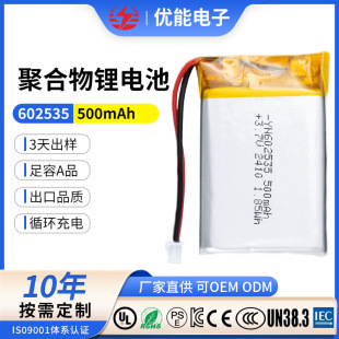 602535�ۺ����늳�500mah3.7V�����L�Ȱ�Ħ�x��x�� ��늳�