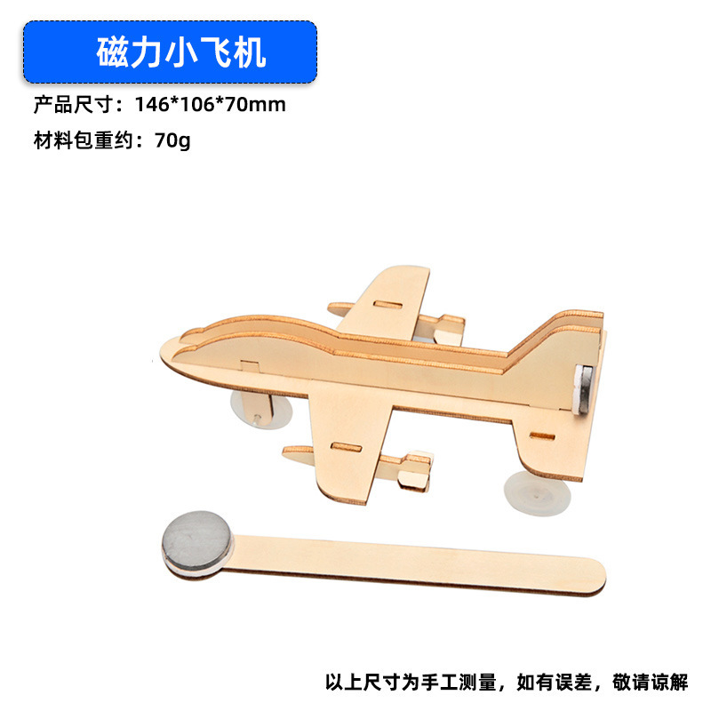 小学生科学技術小制作steam科学実験セット手作りdiyプレゼント子供自作組立作業|undefined