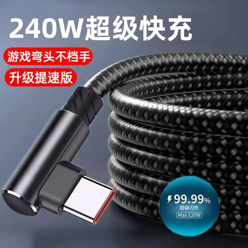 Fashionable black [elbow super fast charge] flat round mouth