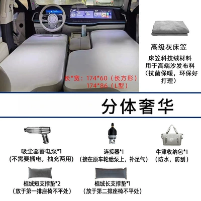 Seat Sleeping Pad, Vehicle-mounted inflatable bed - default-item-weipai-weipai-lanshan-split-luxury-package
