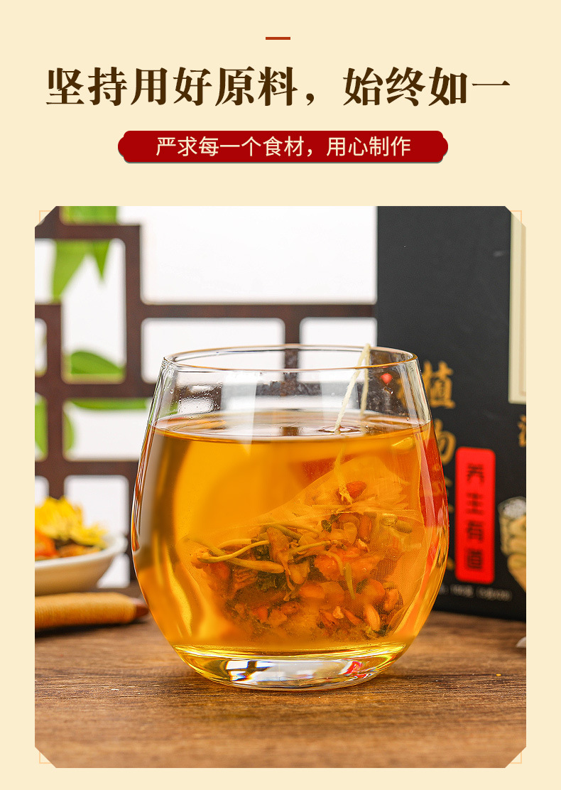 Chrysanthemum cassia seed tea _02 jpg