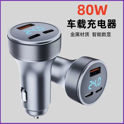 Avtomobil mobil telefon şarj cihazı, 80W, rəqəmsal displey, ikili PD.