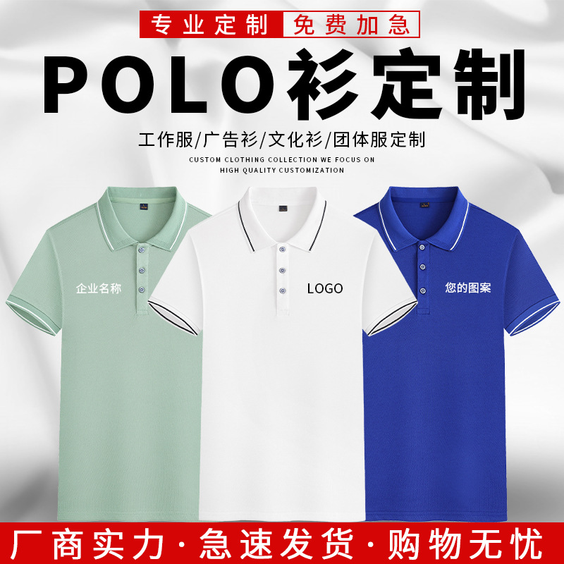 폴로 셔츠 남성 티셔츠 여름 기업 작업복 반팔 자수 바지 반팔 T 폴로 셔츠 남성 의류