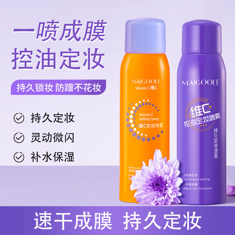 Rose Delin Vitamin C Setting Spray Quickly Forms a Film, Controls Oil, Does Not Remove Makeup, Is Waterproof, Sweat-Proof, and Long-Lasting