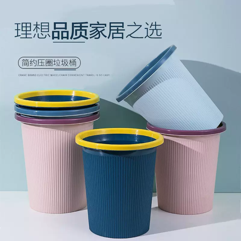 带压圈大号垃圾桶壁挂式家用条纹撞色马桶可移动室内厕所收纳纸篓