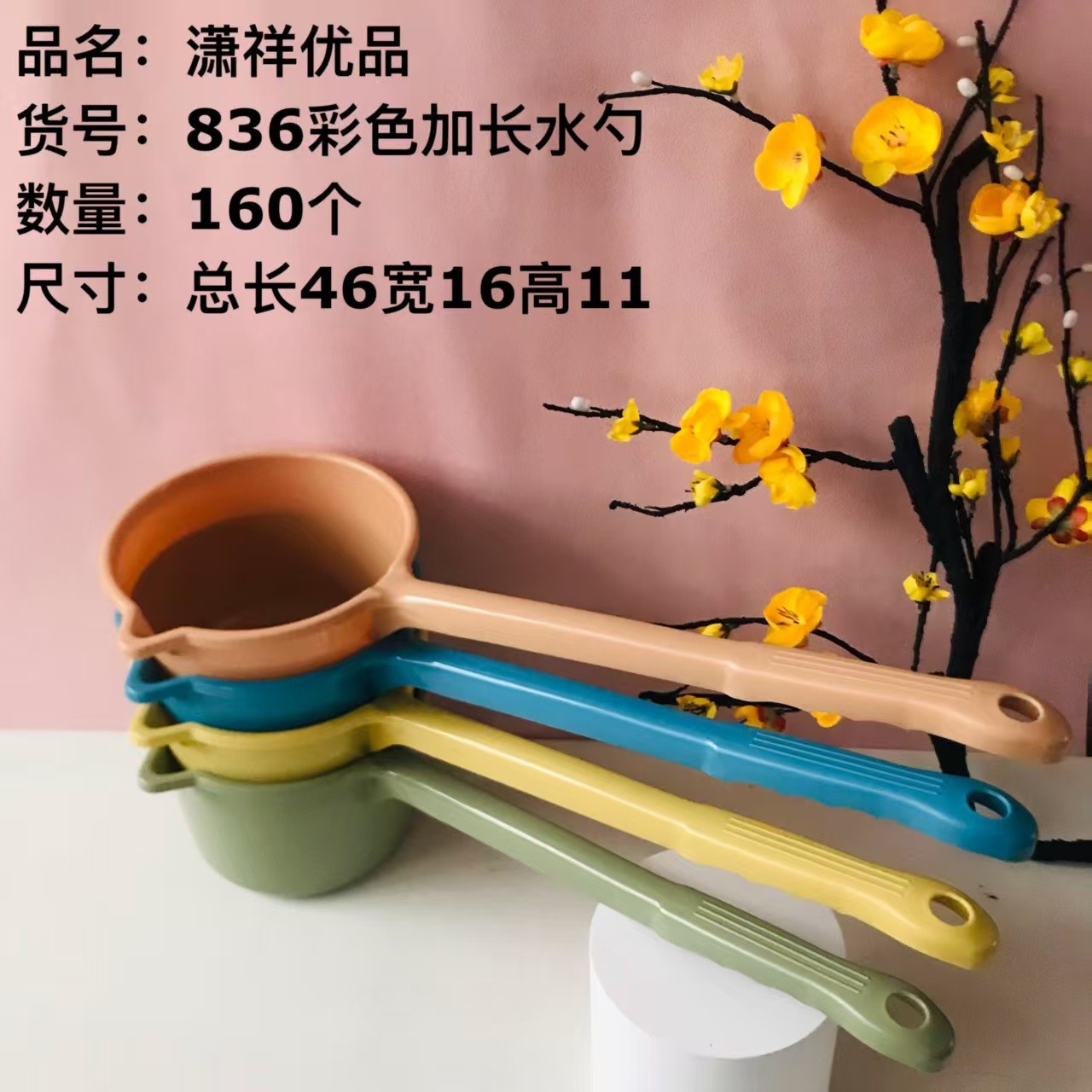 transparent plastic water ladle