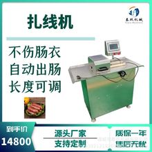 红肠自动分段绕线机香肠打结机手动腊肠绑定量分节机纯肉肠扎线机