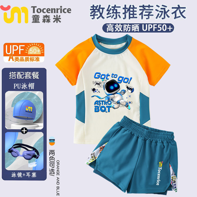 Universe Robot Sony Game AstroBot Surrounding Children Training Big Children Swimming Quick-drying suit New