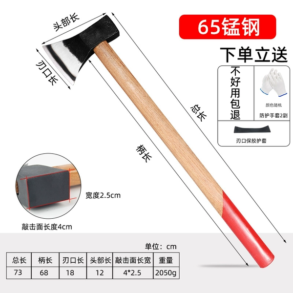 [4.1斤加长木柄锰钢斧【1秒砍柴】]