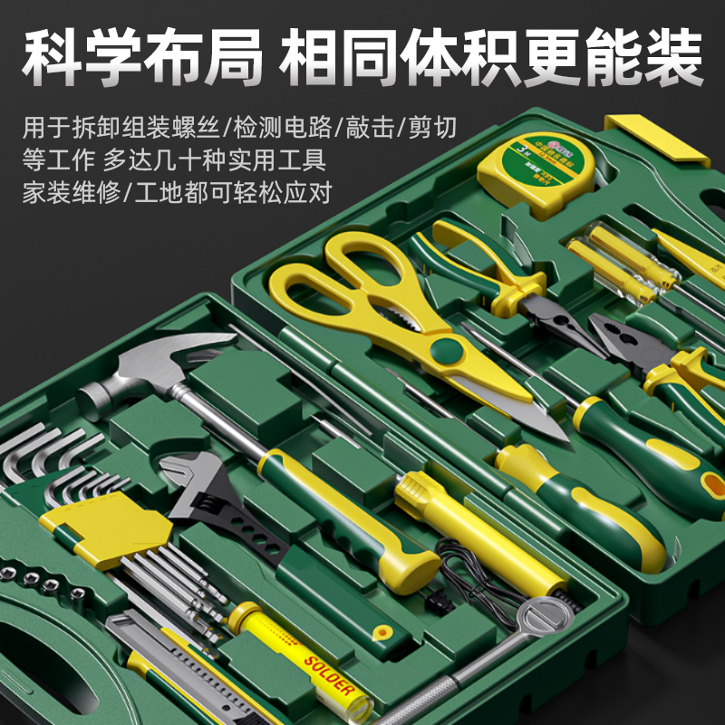 9P1E SHENGDA? 하드웨어 전기 유지 보수 도구를 세트 가정용 세트 DAQUAN 다기능 도구