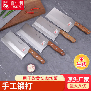 Centennial Longshui kitchen knife handmade forging household slicing knife vegetable meat cutting stainless steel super fast sharp kitchen knife