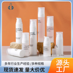 メーカー供給 15ml20ml30ml50ml ライト高級エアレスボトル PP ローションボトルフロスティングボトル化粧品包装材料