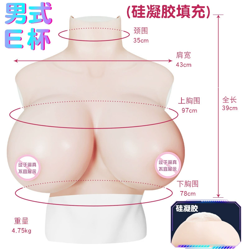 Силиконовая груднаяprosthesis?