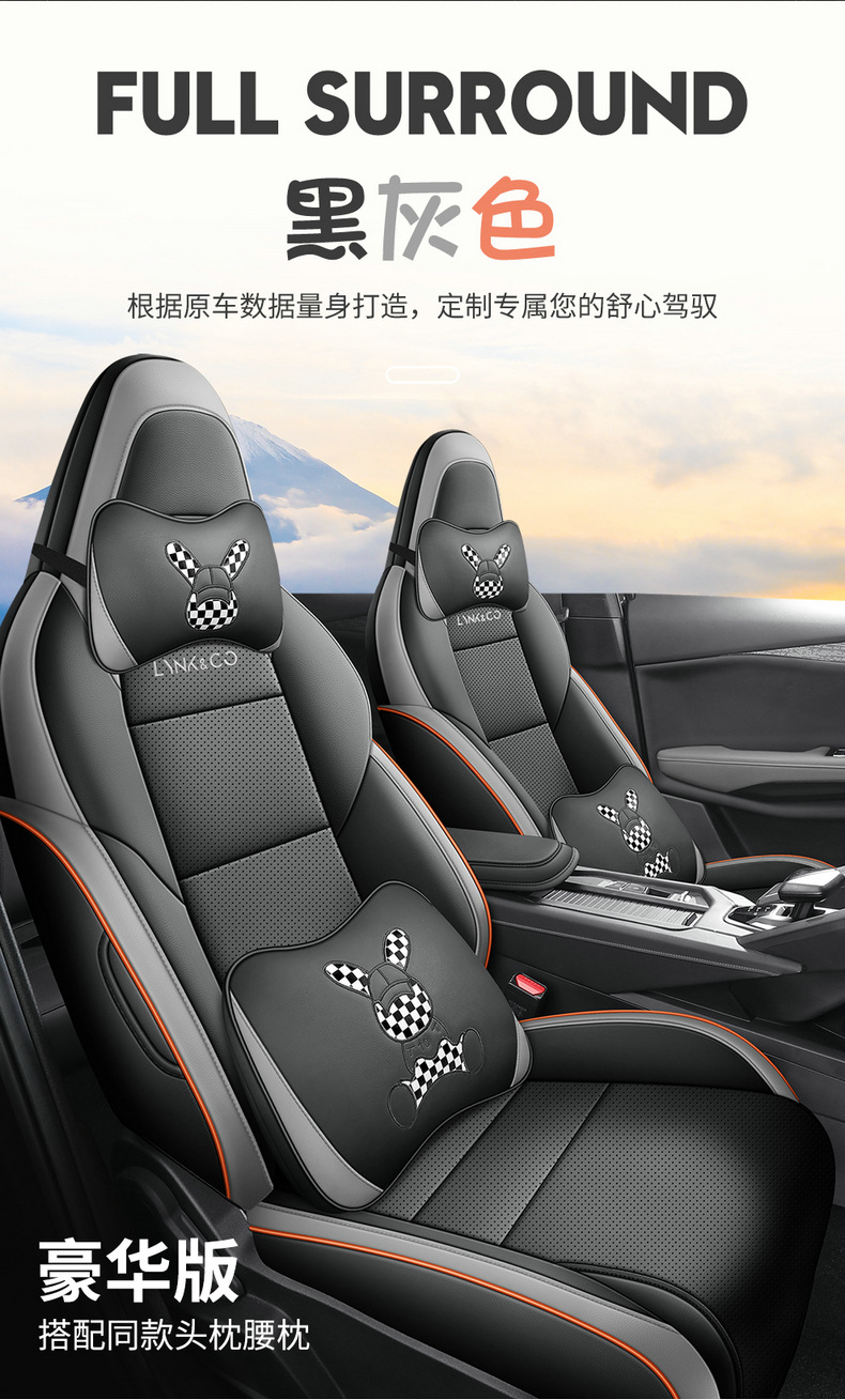 Suitable for 24 Lynk & C 06emp Seat Cover Full Envelope Seat Cover Four Seasons Ventilated and Breathable Leather Cushion Interior Modification