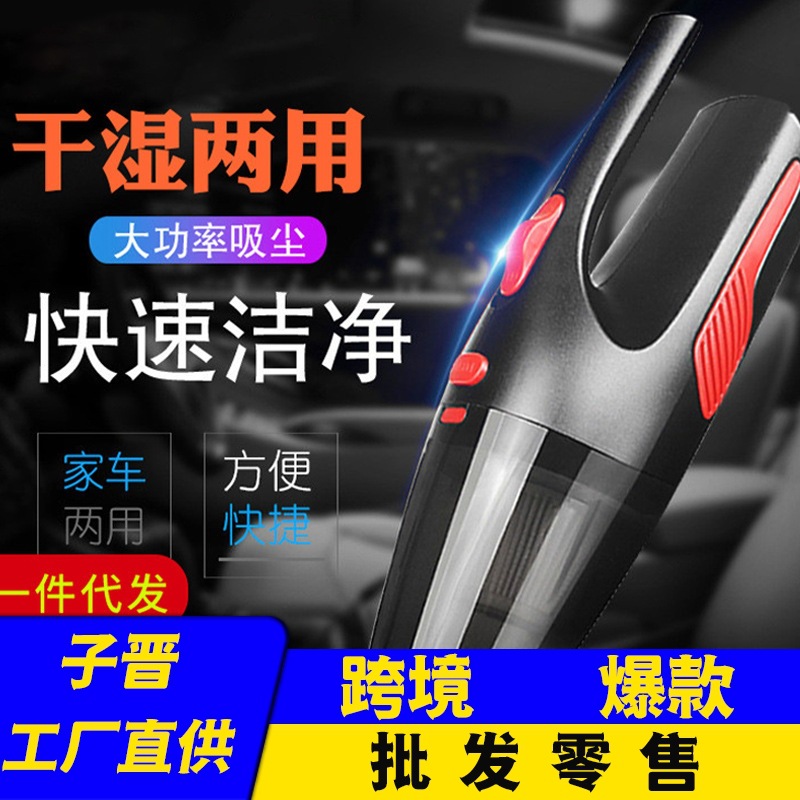 Aspirateur de voiture sans fil aspirateur voiture humide et sec voiture maison double usage puissant dédié haute puissance petit rechargeable