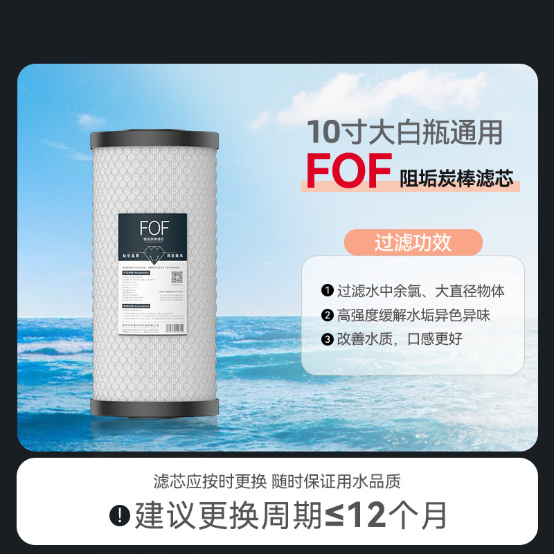 Elemento de filtro frontal gordo grande de 10 pulgadas, algodón PP, carbón activado compuesto, inhibición de incrustaciones, accesorios de filtro de agua del grifo para toda la casa