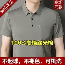 断码正品夏季丝光棉男士短袖T恤中老年翻领真口袋宽松打底衫包邮