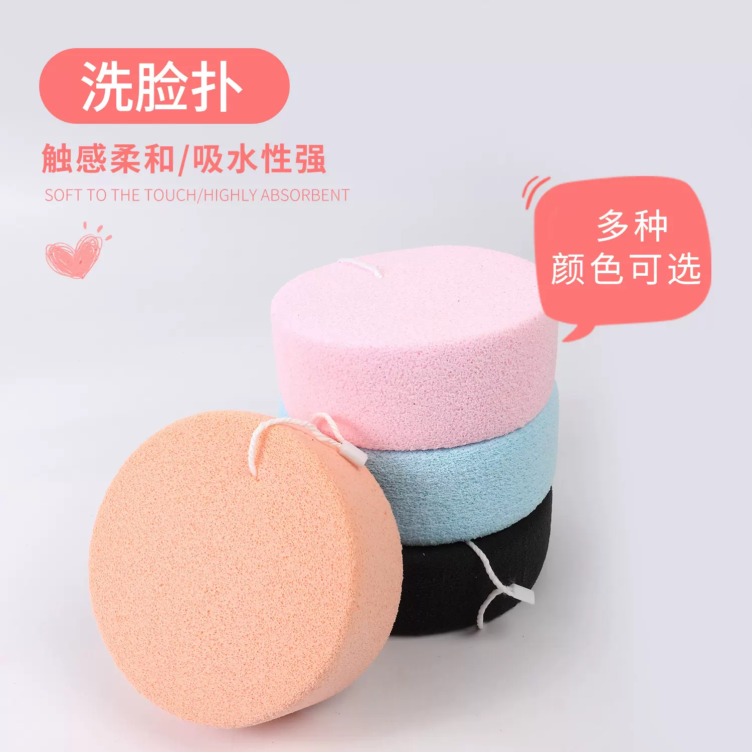 加厚洗脸扑脸部清洁垫擦脸带挂绳海藻洗面扑洁肤海绵面扑洁颜洗颜