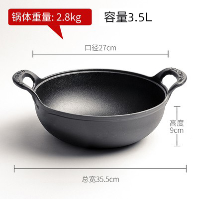 鋳鉄元宝鍋スープポット無塗装電磁調理器ガスストーブユニバーサル平底厚みのある小型中華鍋双耳シチューポット|undefined