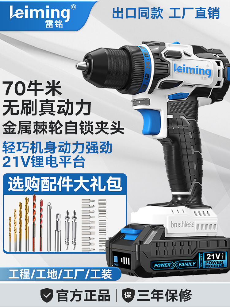 雷铭ls840无刷充电式电钻手枪钻转小锂电动钻螺丝刀家用工具