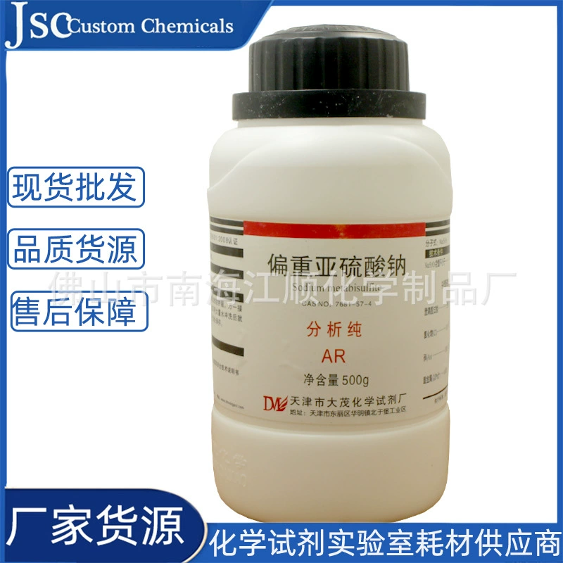Реагент Damao смещен на сульфит натрия Анализ чистого AR500g метабисульфита натрия CAS № 7681-57-4