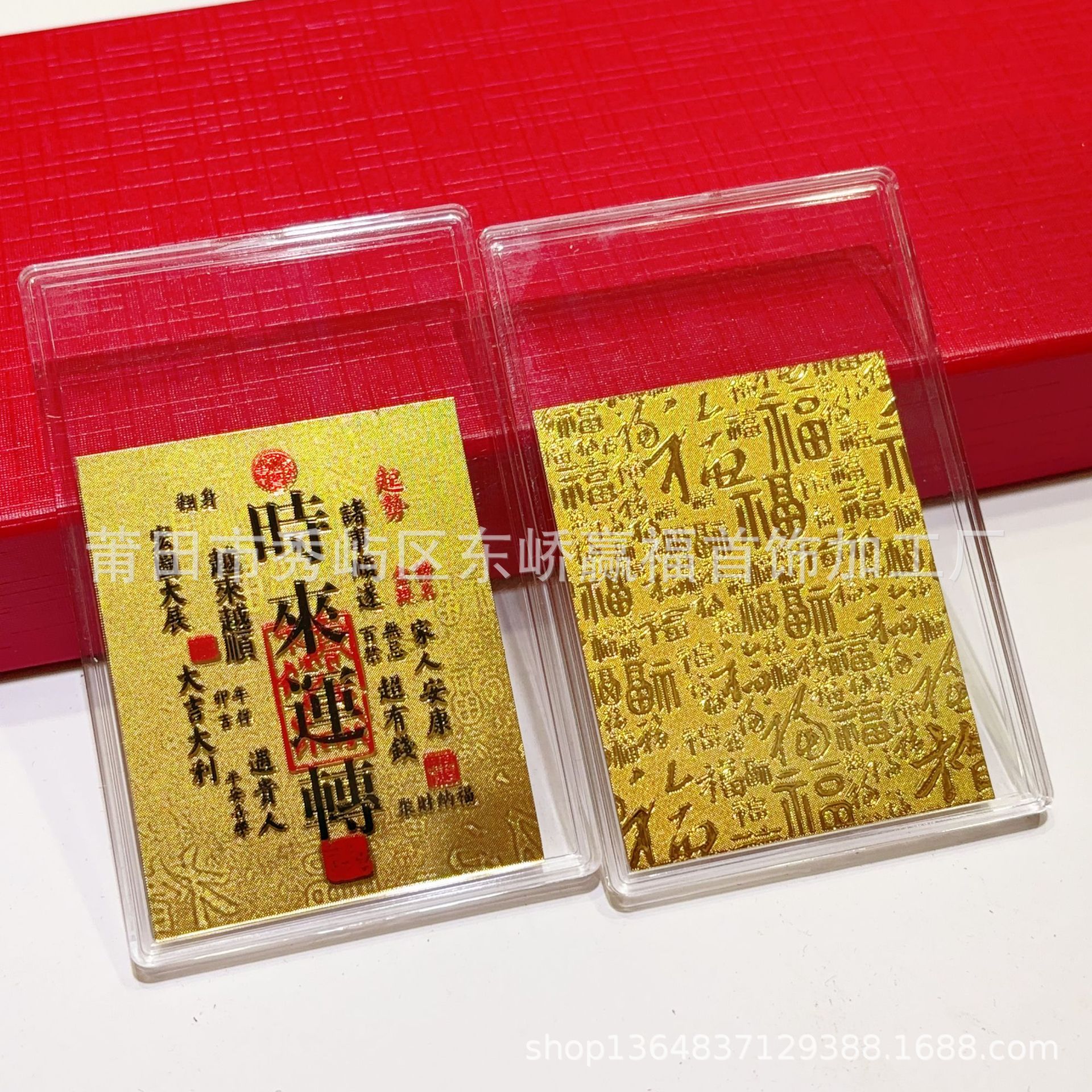 Shilaun 금박 휴대폰 스티커 + 아크릴