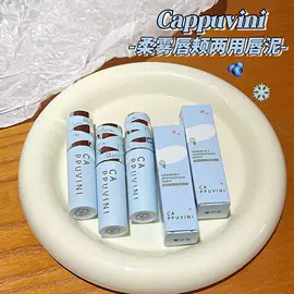 腮红、胭脂;唇釉;眼影