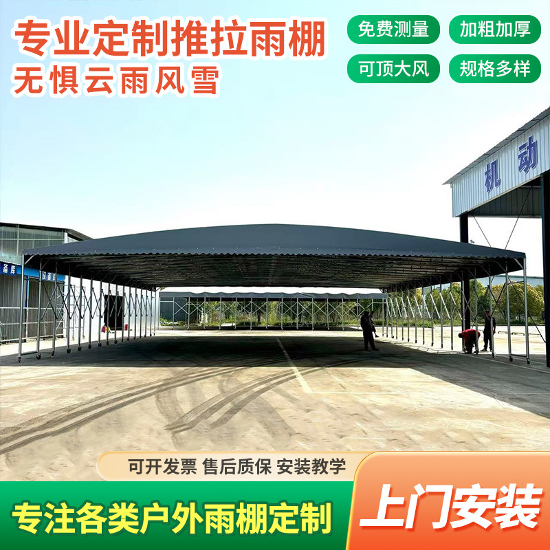 厂家批发工地蓬仓库推拉雨棚户外工地可伸缩遮阳蓬停车蓬过道雨棚