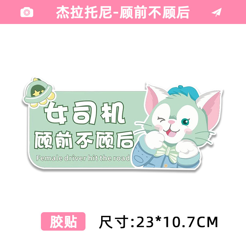[adhesive sticker] style 6 green cat is cute - looking forward and not looking back