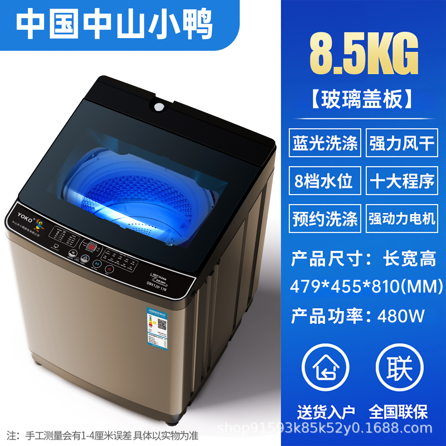 8.5KG 유리커버 + 강력공기건조 + 블루라이트 항균