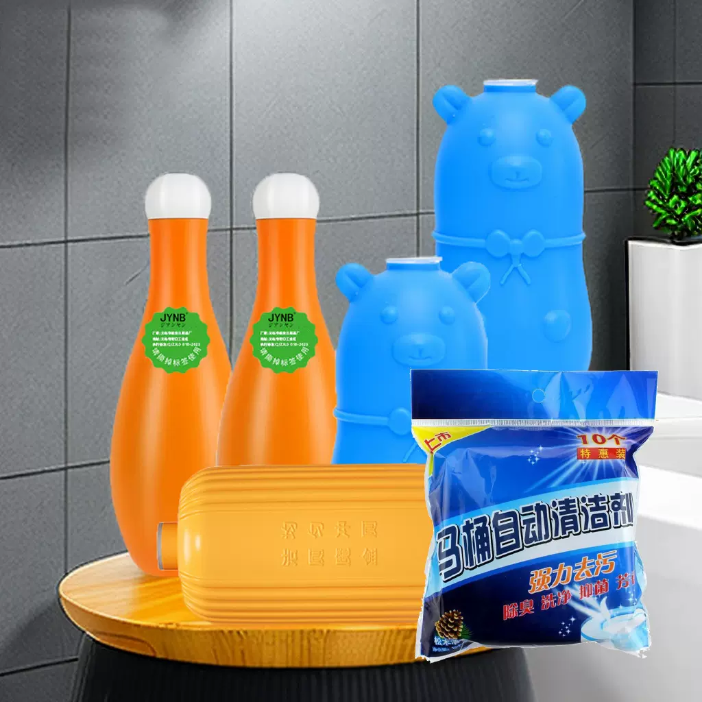小熊蓝泡泡洁厕灵马桶自动清洁剂除臭去污卫生清洁剂耐用懒猪宝厂