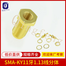 供应射频连接器SMA-KY11牙1.13线分体 外螺内孔针SMA母头接1.13线