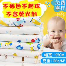 纯棉布料婴童针织棉毛面料现货40支卡通纯棉布匹a类印花针织布