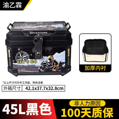 Trunk, Electric Vehicle Trunk — Motorcycle trunk - special-stainless-steel-lock-45l-black-square-box-lining-glacier-track