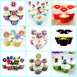 多款可爱卡通烘焙纸杯蛋糕围边蛋糕插牌套装儿童生日派对甜台装饰