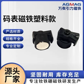 永磁材料;自行车码表