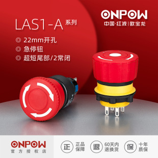 �W����ONPOW�Ї��t������22mm���̼�ͣ���o�_�P���i�����oLAS1-AW