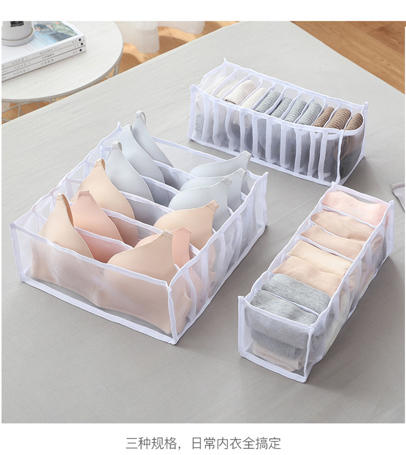 内衣收纳袋