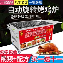 碳烤摇滚烤鸡炉自动旋转烤鸡腿鸡翅车移动摆摊商用木炭烧烤炉烤/