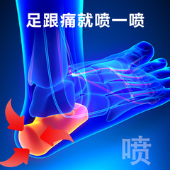 Nanjing Tong Ren Tang Green Gold Home Heel Pain Spray, Plantar Tendon Heel Pain Patch, Plantar Spray