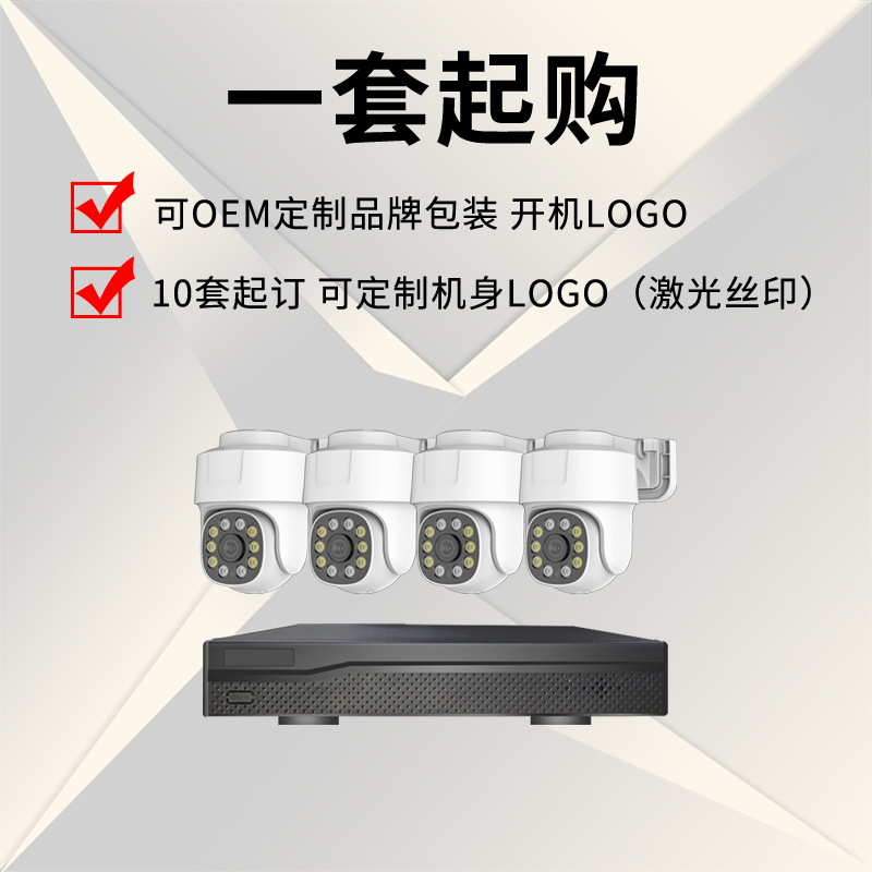 Yishiyun POE surveillance kit 3MP/5MP/8MP, waterproof dome camera