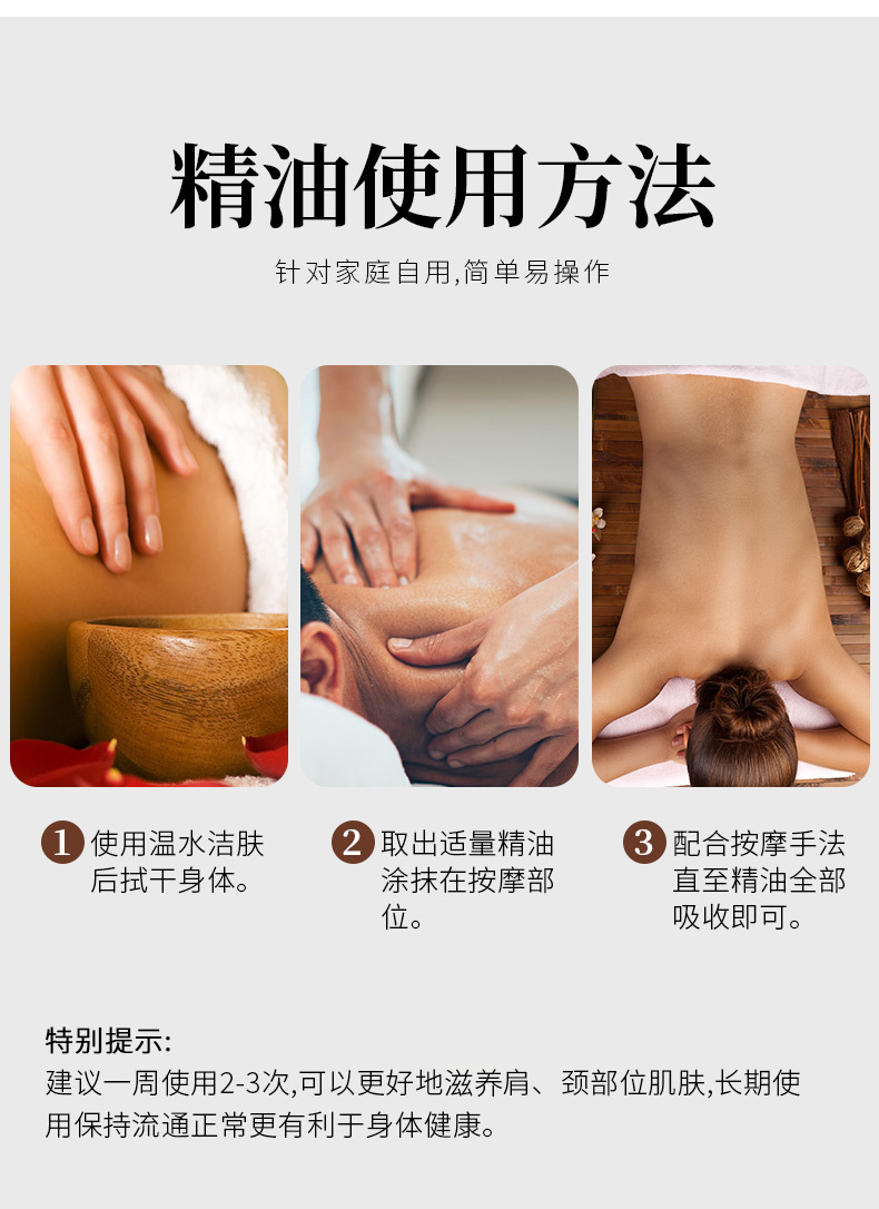 按摩精油详情页_09.jpg