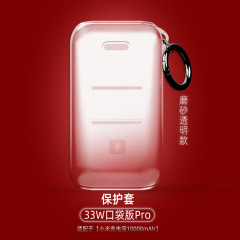 小米充電宝保護カバー10000移動電源ポケット版proシリカゲル保護カバー高配合版に適用します。