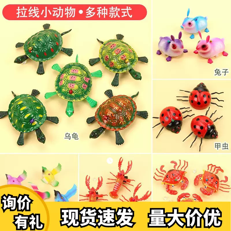 怀旧经典拉线玩具拉线乌龟创意好玩拉绳兔子龙虾螃蟹小鸟地摊批发