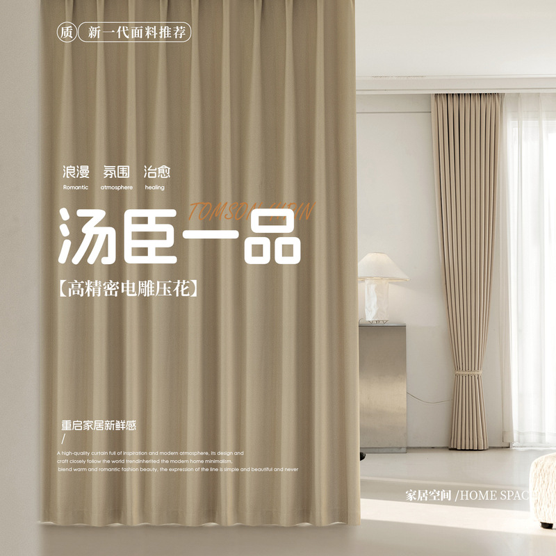 Shaoxing Keqiao Curtains High-Precision Embossed Finished Curtains Eco-Friendly Apartment Hotel Homestay Project Blackout Curtains