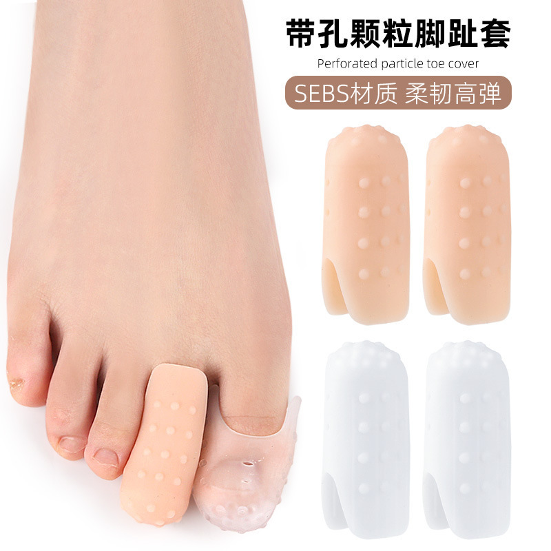 带孔脚趾套SEBS通用款手指脚趾柔软防磨护指套颗粒按摩脚趾分趾器|undefined