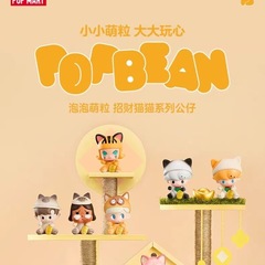 POPMART 正規品 バブルマート 招き猫 かわいい オリジナル 招き猫シリーズ 人形 ブラインドバッグ オーナメント