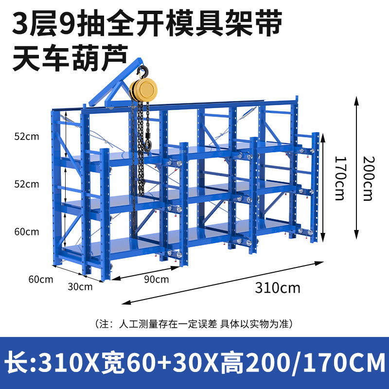 杭州倉庫倉庫半開型金型棚工場射出引き出し式収納棚は大型金型棚を厚くする|undefined